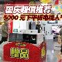 国庆超值推荐 5000元下平板人气排行