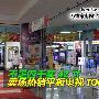 不足四千买42寸 卖场热销平板电视TOP5