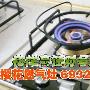 花样烹饪对号入座 樱花三眼燃气灶评测