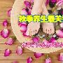 秋季养生最关键 实用足浴盆卖场推荐