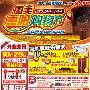 豪礼疯狂送 国美重阳购物节促销汇总
