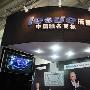 2010顺德家电展：乐雪厨电大力参展