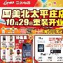 32寸液晶最低2511 国美周末促销汇总