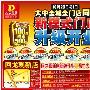 大中新店开业全城同庆 100当成500花