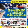 送22寸液晶 苏宁旗舰店开业低价引爆全城