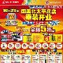 55寸3D LDE液晶点你拿 国美重装5折酬宾
