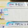 高关注度 LG新品空调国美卖出4350元
