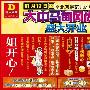 掉价！大中新店开业家电满1000减500