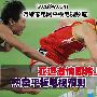 亚运激情即将上演 热卖平板电视预测