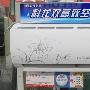 人气变频新机 科龙空调惊爆价出售