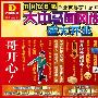 跌至5折 大中全新风尚馆盛大开业