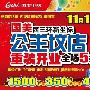 重装开业全场5折 国美电器低价新坐标