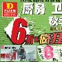 大中电器家装节 厨房卫浴电器疯狂甩卖