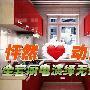 怦然心动！全套唯美厨电演绎无烟厨房