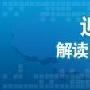 平板电视能效等级实施 不达标国内禁售
