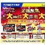 苏宁大手笔降价 合资对门冰箱仅售3000元