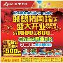 国美新店超级夜市 洗衣机全场8折起售