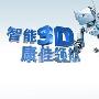 康佳普及智能3D电视 42寸95D系九千搞定