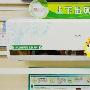 抢购1999特价机 海尔节能空调限量特卖