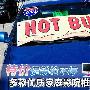 特价促销抢不停 多款优质家庭影院推荐