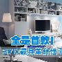 全是首款!2010最具革命性平板电视盘点