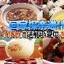 回家探亲送什么？热门小家电选购方案