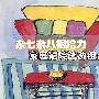 杂七杂八很给力 家庭影院选购组合推荐