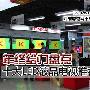 年终给力盘点 十大LED液晶电视推荐