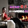 安全快热是王道 2010电暖器新品年终盘点