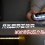 开拓眼界看世界 家庭影院组合搭配推荐