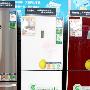 海尔无霜冰箱热卖 春节降价筹备中