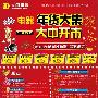 大中年货大集：购物送液晶iPhone4发售
