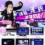 颠覆视界 谁最给力！11款3D电视横评