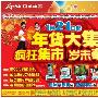 促销信息一览无余 节前家电降价全搜罗