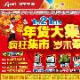 2000台iphone4送出 国美疯狂集市开启
