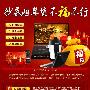 苏宁“不福不行” 抄底年货福袋等你拿