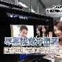 尽享视觉冲击波 四款潮流3D电视力荐