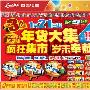 国美疯狂集市：全场三折起售再赠豪礼