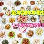 兔年别样年夜饭 让小家电帮你制作