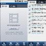 暴风影音发布Android手机万能播放器