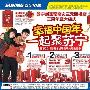 礼品送不停 苏宁2011家电采购节开幕