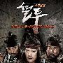 韩国古装戏《血斗》海报曝光 2月上映
