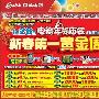 国美电器年货采购庙会 全城震撼启动