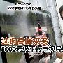 选购高峰来袭 5000元级平板电视导购