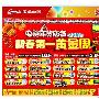 疯狂豪礼放送 汇总家电卖场促销信息