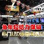 兔年超给力促销 热门LED液晶电视力荐
