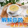 解解你的油腻！一键熬粥电饭煲汇总