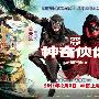 吴君如往事 《神奇侠侣》演绎老友记