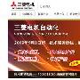 终究难过服务关 三菱空调遭用户投诉