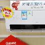 薄利才能多销！本周空调产品降价排行